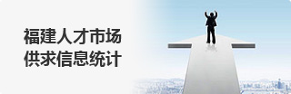 白丝色情片人才市场供求信息统计